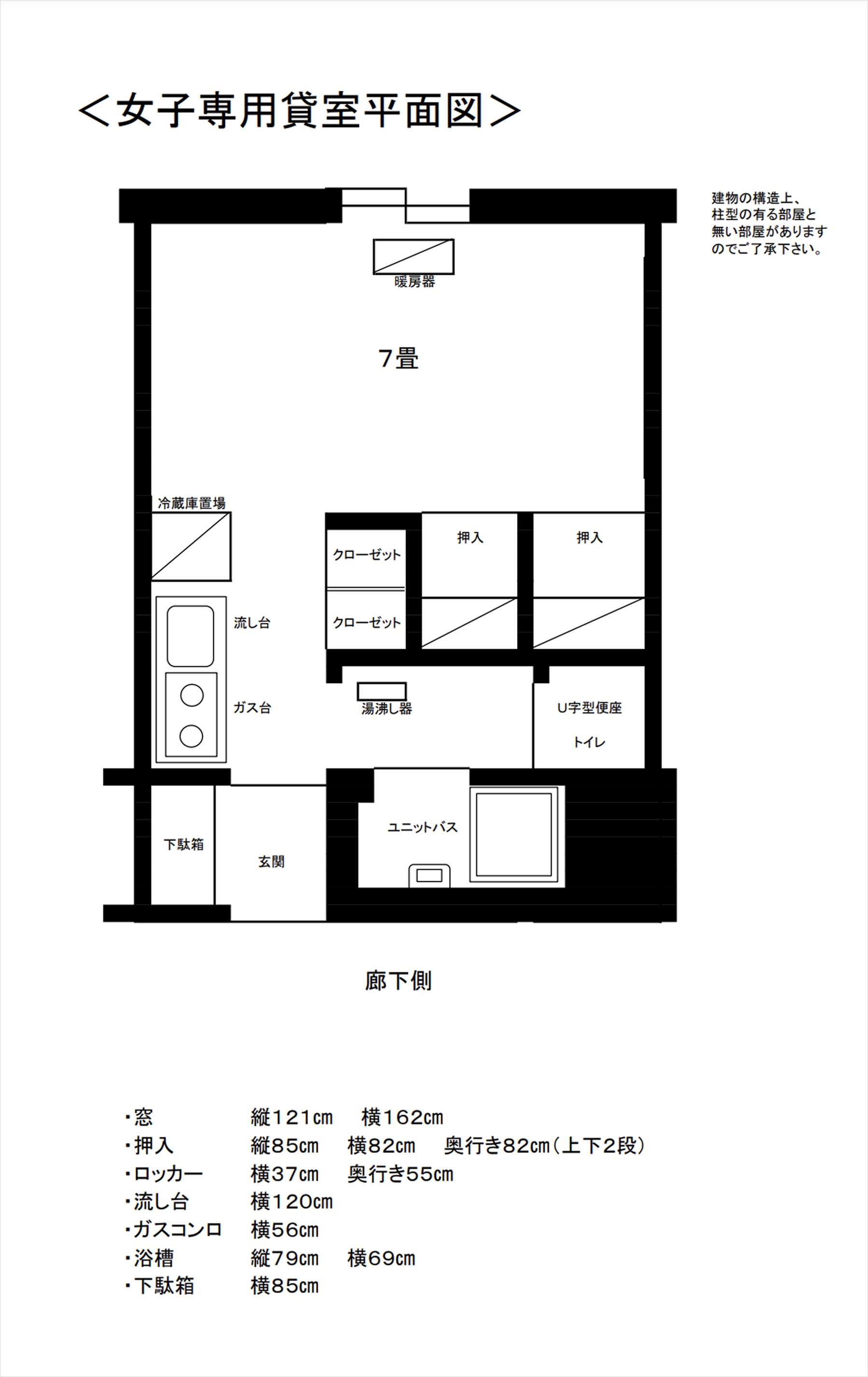女子専用貸室平面図