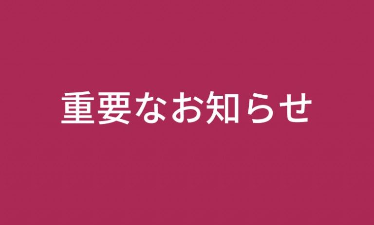 本校は酪農学園大学と２０２０年４月１日より連携協定をいたします