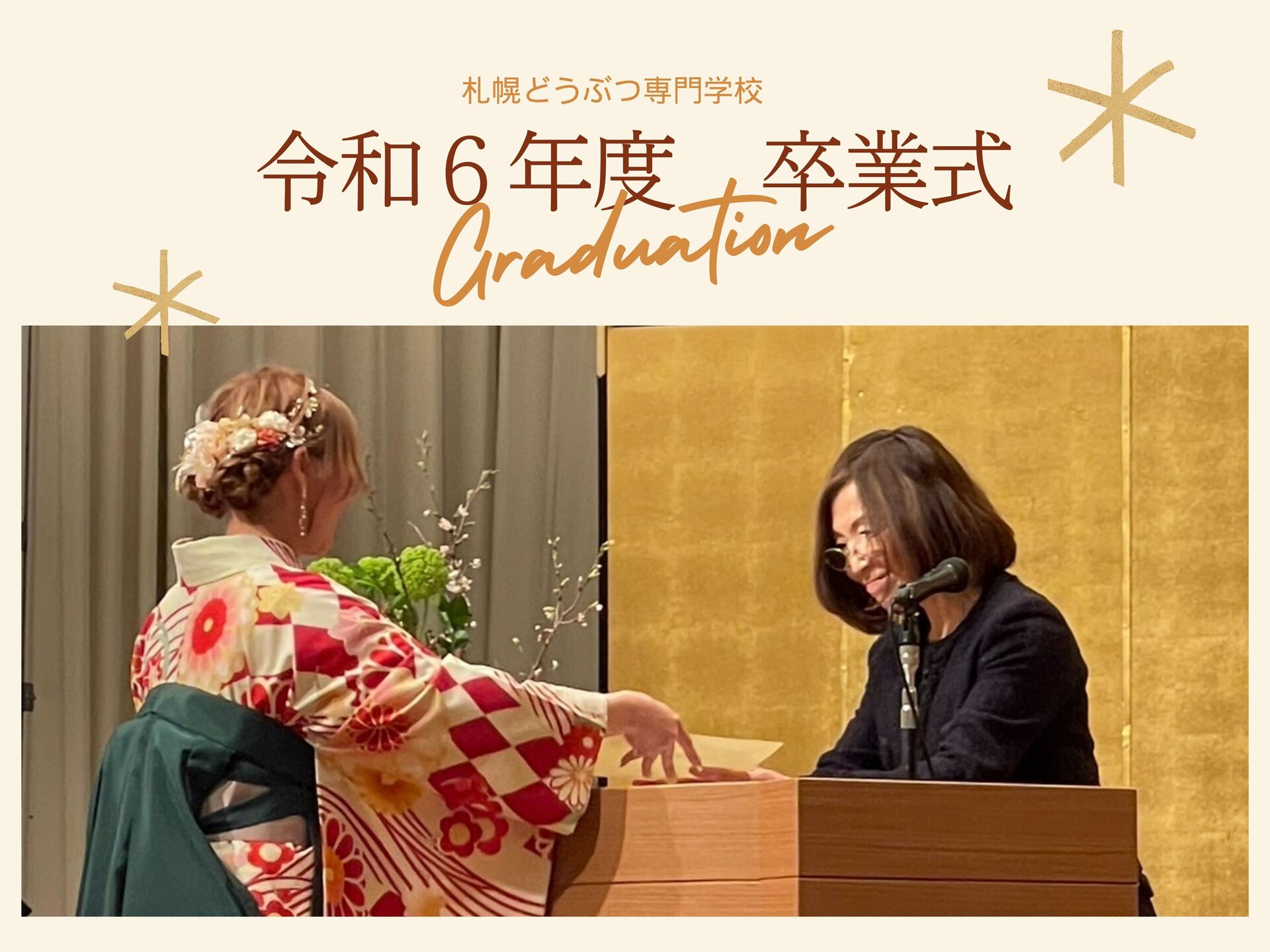 令和６年度卒業式